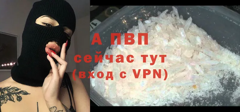 купить закладку  Звенигово  A-PVP крисы CK 